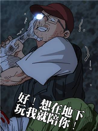 张坤（漫画《一人之下》及其衍生作品中的角色）