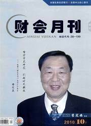 财会月刊（理论版）