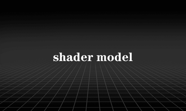 shader model