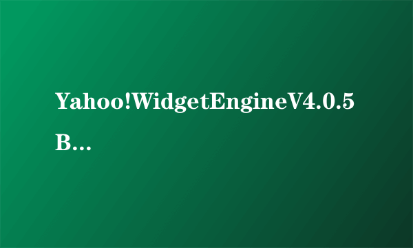 Yahoo!WidgetEngineV4.0.5Build184英文正式版