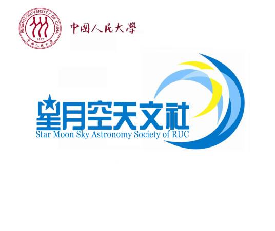 中国人民大学星月空天文社