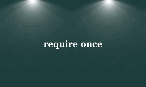 require once