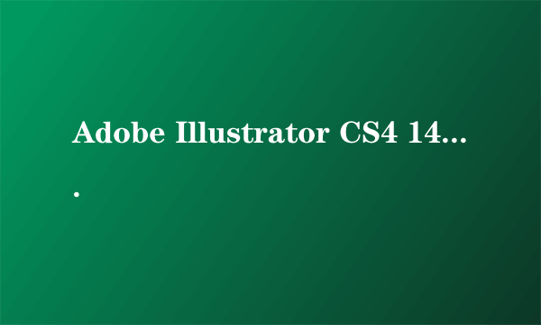 Adobe Illustrator CS4 14.0 for Windows（中文）