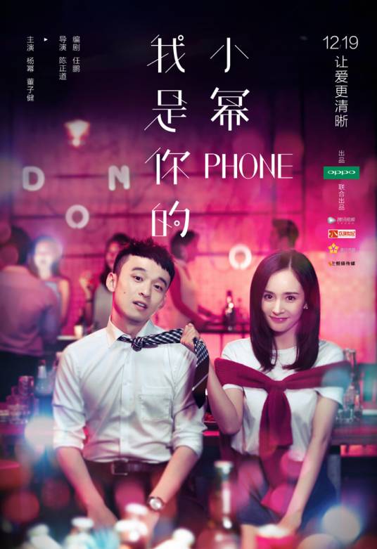 小幂phone