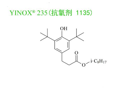 抗氧剂1135