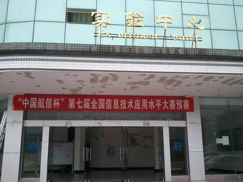 西华师范大学数学与信息学院