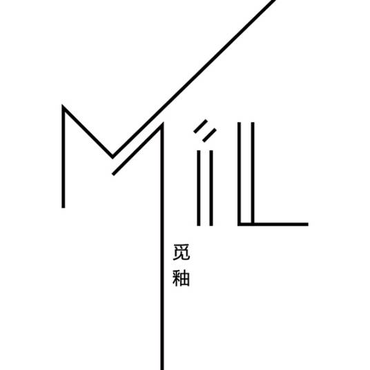 MIL（彩妆品牌）