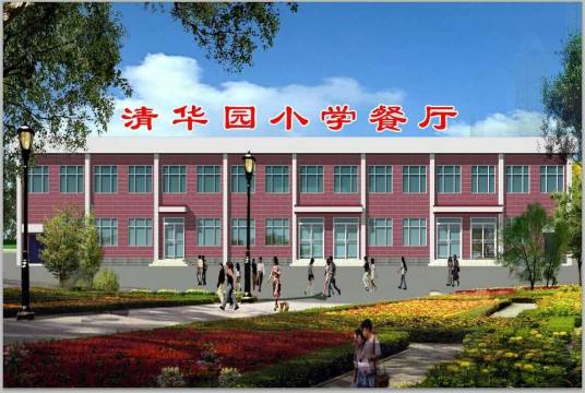 衡阳市清华园小学