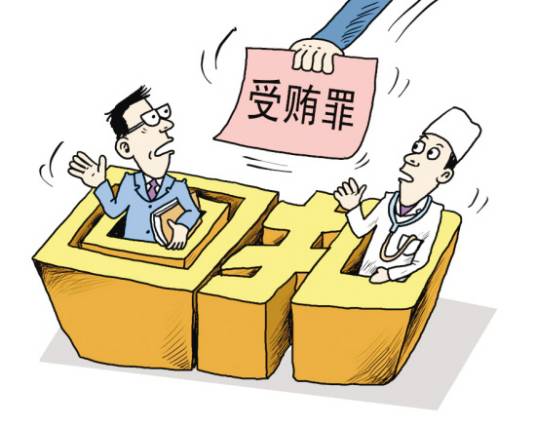 商业贿赂罪