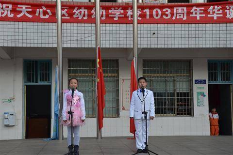 长沙市天心区幼幼学校