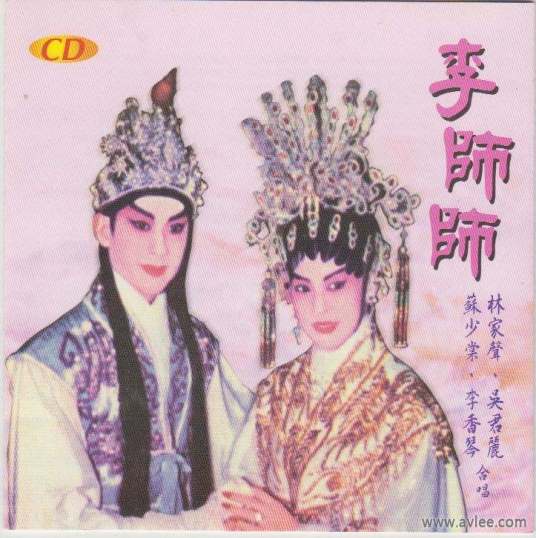 李师师（1967年黄鹤声执导电影）