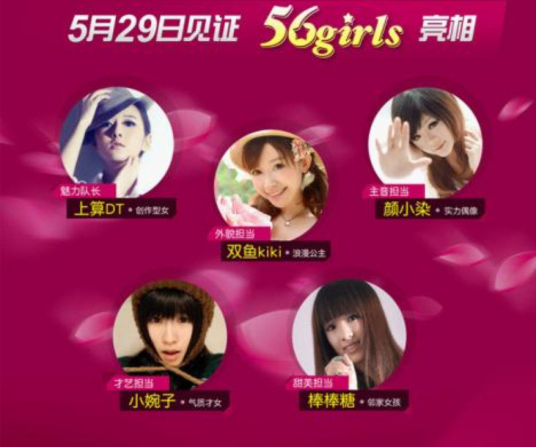 56girls