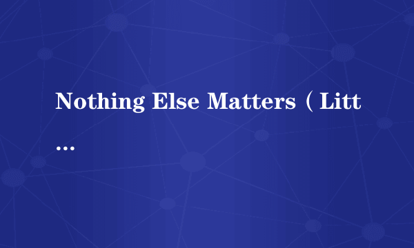 Nothing Else Matters（Little Mix演唱歌曲）