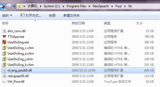 NeoSpeech语音合成引擎