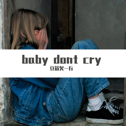 Baby Dont Cry