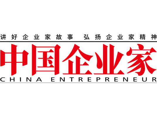 中国企业家（是经济日报社直属子报子刊）