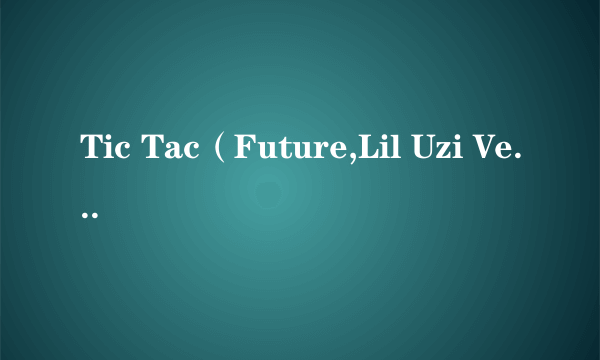 Tic Tac（Future,Lil Uzi Vert演唱歌曲）