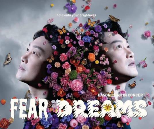 陈奕迅FearAndDreams巡回演唱会