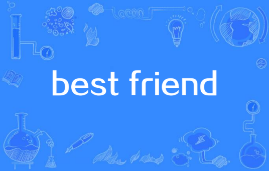 best friend（动画《圣斗士星矢》的插曲）