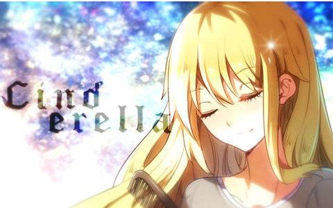 Cinderella（岚aya演唱歌曲）