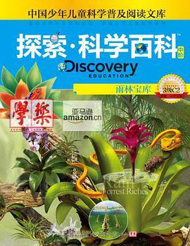 《Discovery Education探索科学百科（中阶）（安德鲁·恩斯普鲁克著图书）