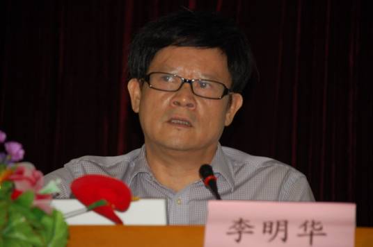 李明华（华东师范大学教师）