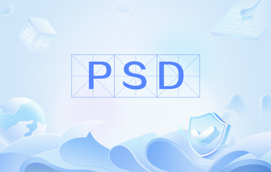 PSD（生物学术语）