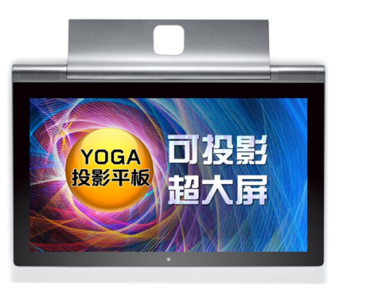 联想YOGA Tablet 2 Pro -1380