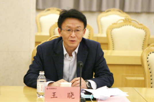 王晓（山东省工业和信息化厅党组成员、副厅长）