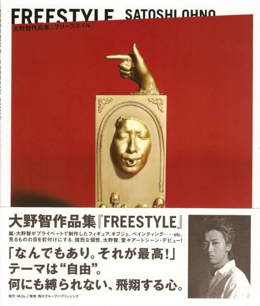 freestyle（展览名称）