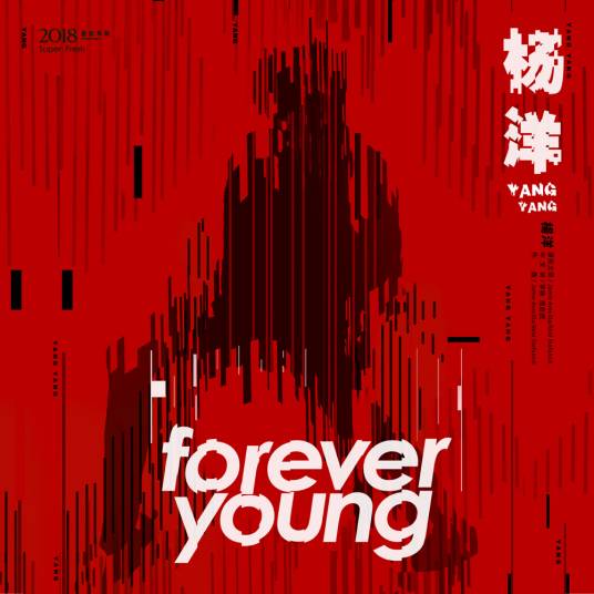 Forever Young（杨洋演唱歌曲）