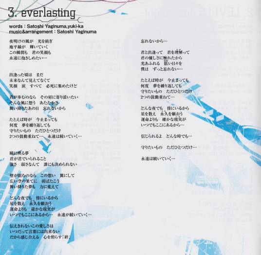 Everlasting（fripSide演唱歌曲）