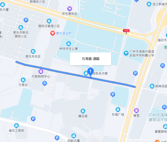 万寿路（广州市海珠区道路）