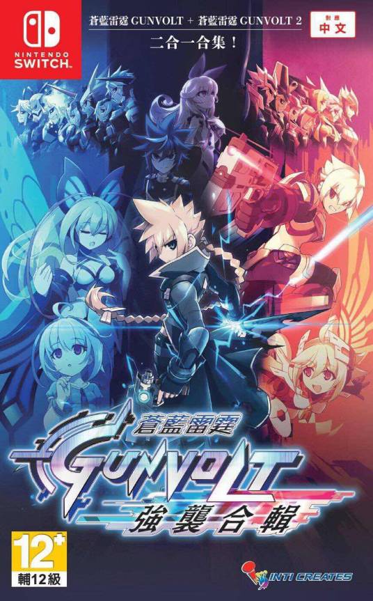 苍蓝雷霆Gunvolt 强袭合集