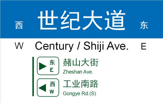 世纪大道（山东省济南市道路）