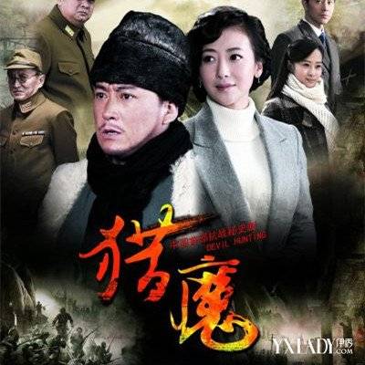 猎鹰（2012刘小锋主演电视剧）