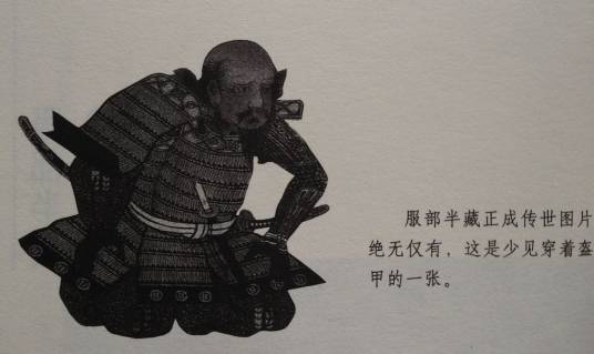 服部半藏（日本战国时代武士家族称号）