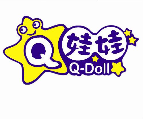 Q娃娃