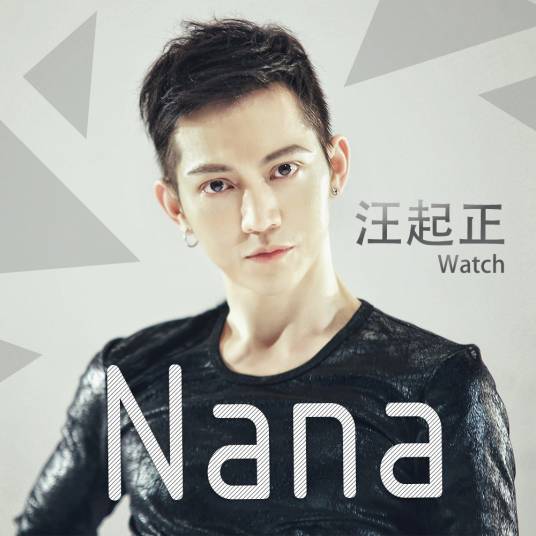 nana（汪起正音乐EP）