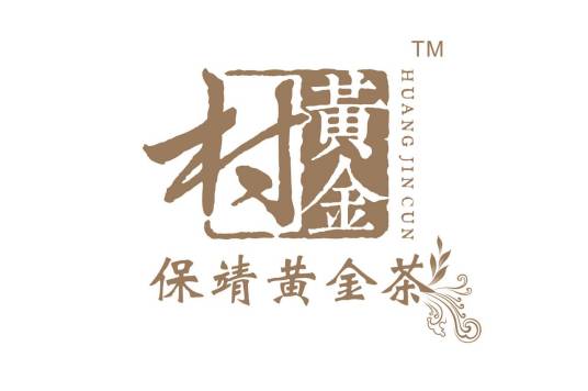 湖南隆平茶业保靖黄金茶销售有限公司