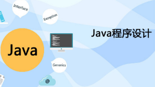 Java程序设计（常州信息职业技术学院提供的慕课）