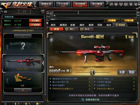 Barrett-极光