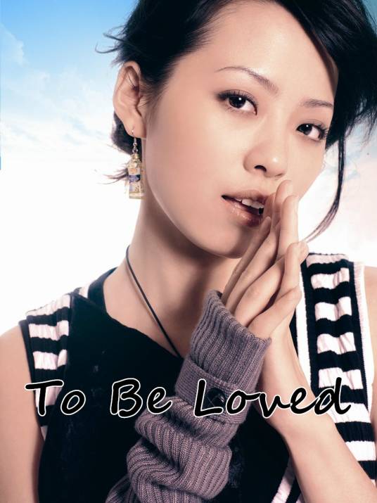 To Be Loved（张靓颖演唱歌曲）