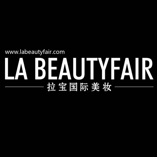 LA BEAUTYFAIR 拉宝国际美妆