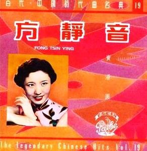 卖汤圆（1949年方静音演唱的歌曲）