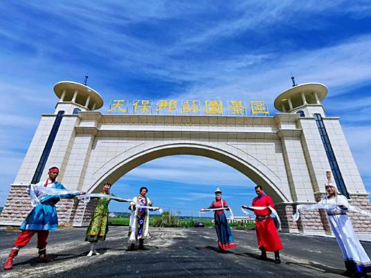 张北天保那苏图草原旅游度假区