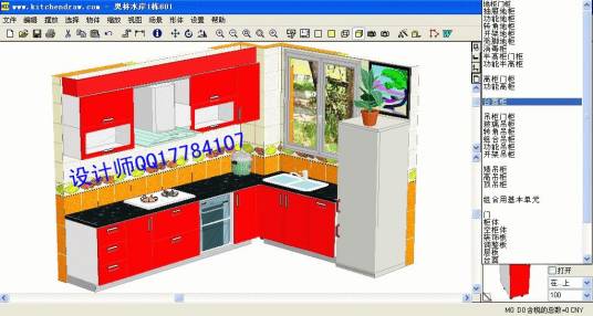 KD橱柜设计软件