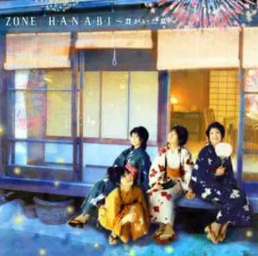 hanabi（ZONE演唱歌曲）