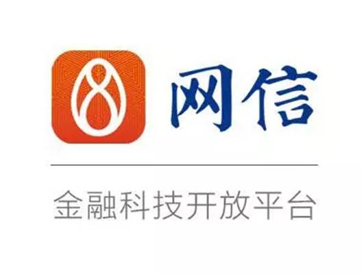 网信（财务类app）