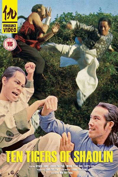 广东十虎（1978年魏海峰执导电影）